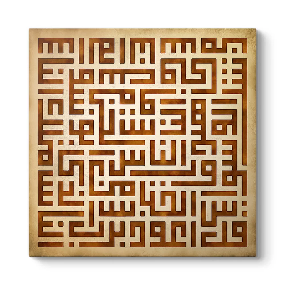 Kufi Nas Suresi Tablosu - Model 3